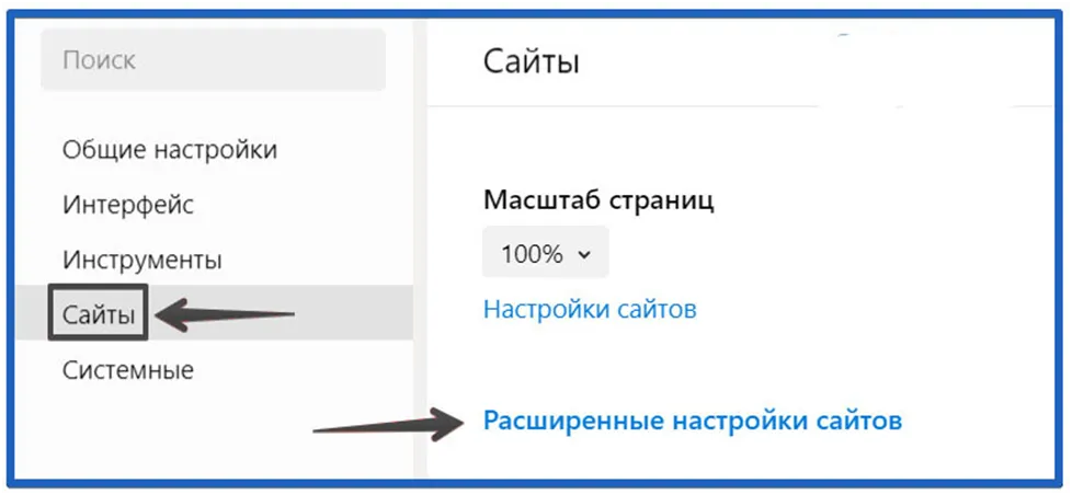 разблокировать доступ к микрофону в Яндексе