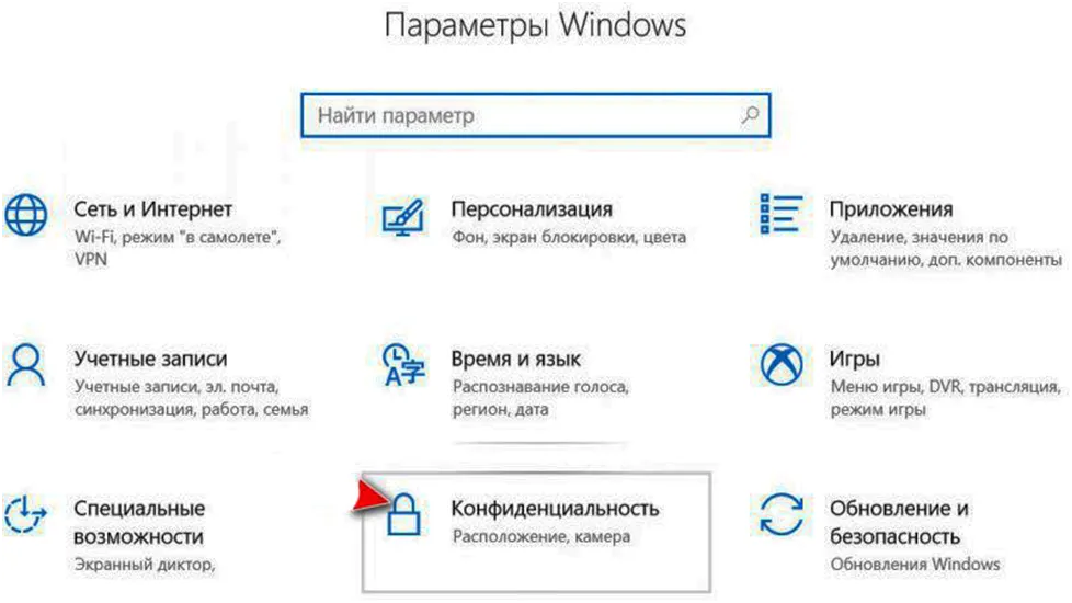 Windows 10 не находит микрофон в Скайпе